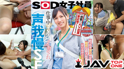 AV [Rin Miyazaki] SDJS-069 น้องรินจัง ครั้งเปิดตัวดาวโป๊ลูกครึ่งไทย-ญี่ปุ่น หนังเอวีญี่ปุ่นเดบิวต์ สาวลูกครึ่งไทย-ญี่ปุ่น ริน มายาซากิ ครั้งที่เธอตัดสินใจจากเป็นพนักงานค่ายเอวีดัง เปลี่ยนแนวมาเป็นดาวโป๊ งานแรกประเดิม เจอทดสอบเอาไวเบอรเตอร์นวดหี ไข่สั่นเสียบหี ต้องอั้นความเสียวไว้ ก่อนจะโดนยืนเย็ดประเดิมงานแรก เจอซอยถี่ไม่ยั้ง ร้องครางลั่นออฟฟิศ งานแตกโดนน้ำแตกใส่เต็มหน้า เปิดตัวอลังการณ์สำหรับดาวโป๊ลูกครึ่งรายนี้